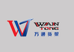熱烈慶祝我公司在武警南通貨架采購項目中中標！??！